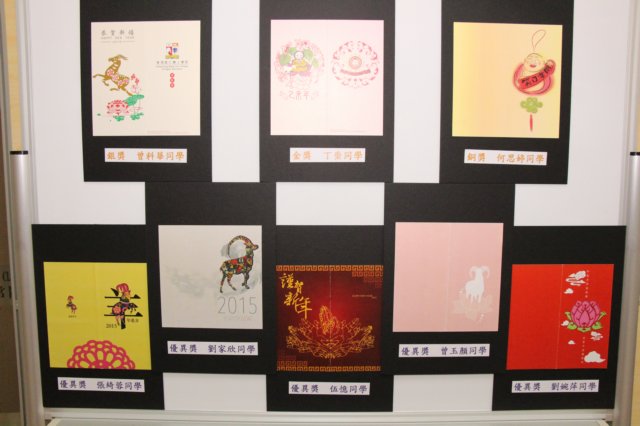 農曆新年新春賀卡設計比賽得獎作品